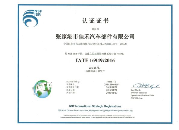 Cina Jiangsu Golbond Precision Co., Ltd. Sertifikasi