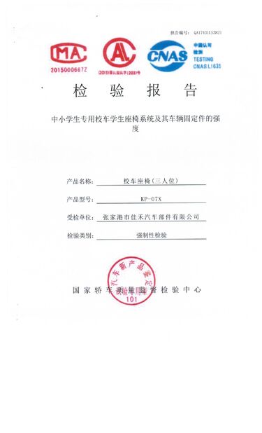 Cina Jiangsu Golbond Precision Co., Ltd. Sertifikasi