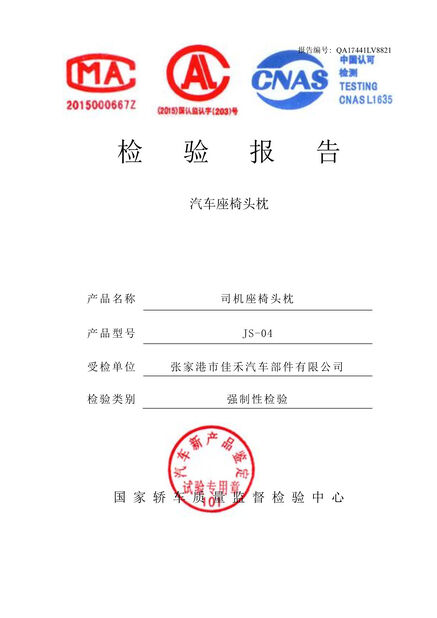 Cina Jiangsu Golbond Precision Co., Ltd. Sertifikasi