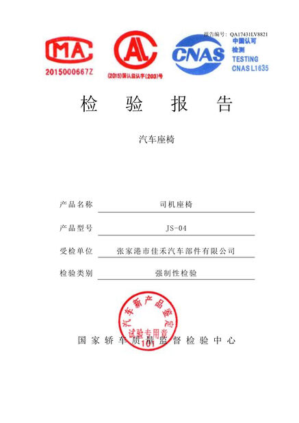 Cina Jiangsu Golbond Precision Co., Ltd. Sertifikasi