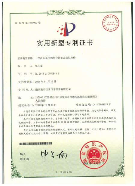 Cina Jiangsu Golbond Precision Co., Ltd. Sertifikasi