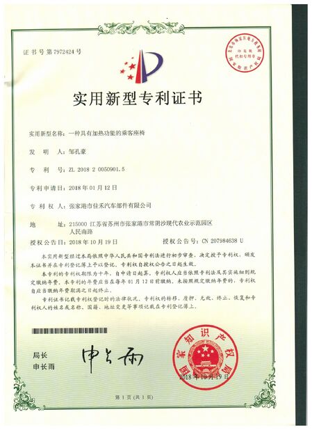 Cina Jiangsu Golbond Precision Co., Ltd. Sertifikasi