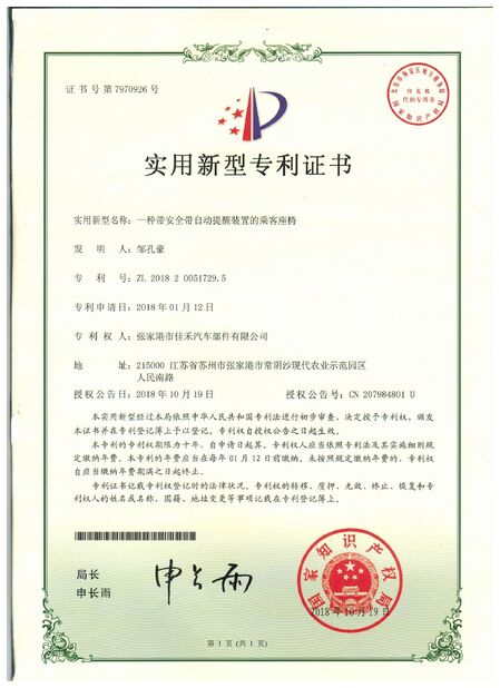Cina Jiangsu Golbond Precision Co., Ltd. Sertifikasi