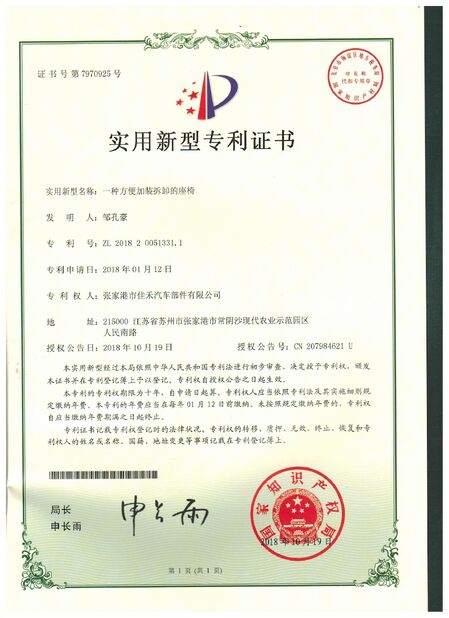 Cina Jiangsu Golbond Precision Co., Ltd. Sertifikasi