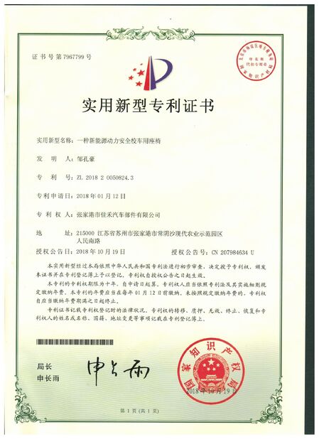 Cina Jiangsu Golbond Precision Co., Ltd. Sertifikasi