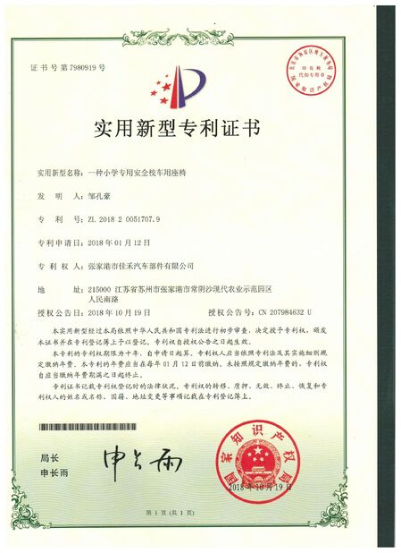 Cina Jiangsu Golbond Precision Co., Ltd. Sertifikasi